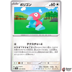 Porygon