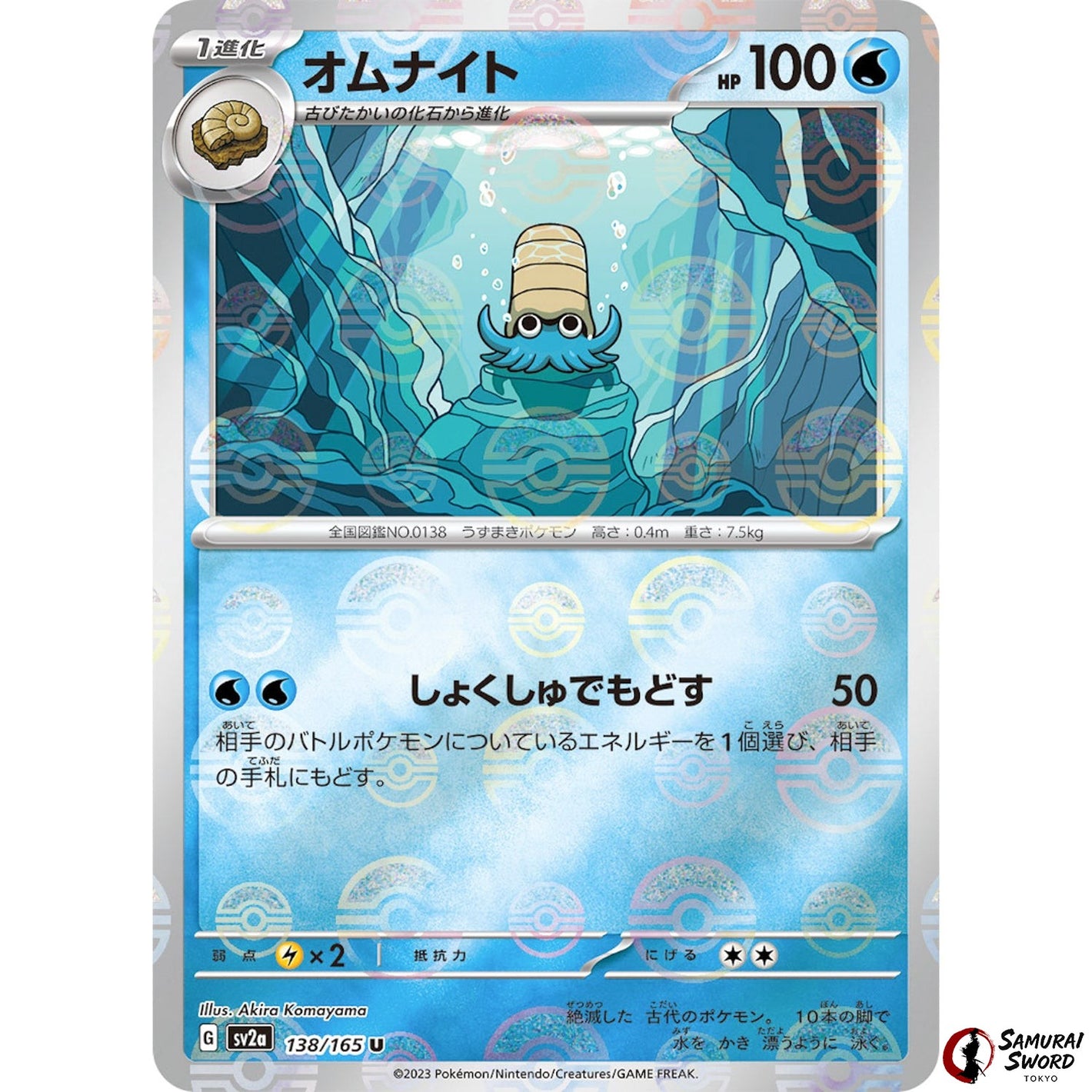 Omanyte Mirror Holo