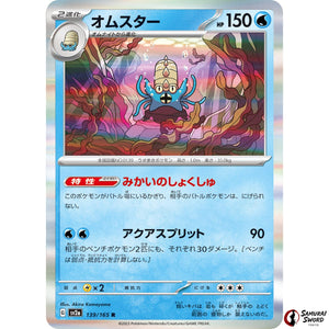Omastar