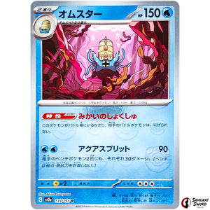 Omastar Master Ball Mirror Holo