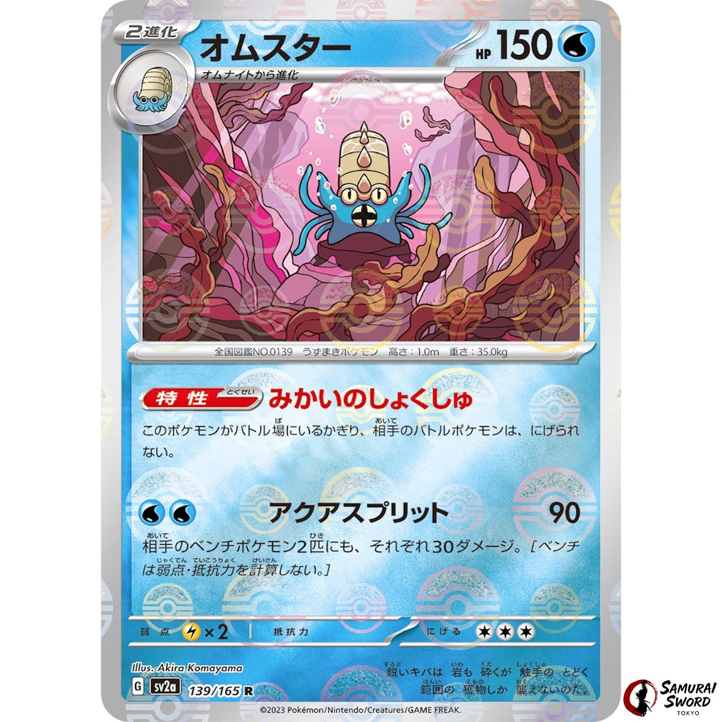 Omastar Mirror Holo