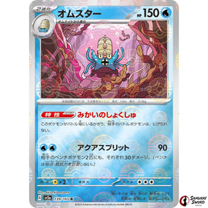 Omastar Mirror Holo