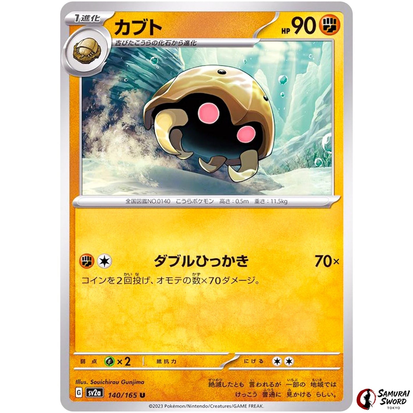 Kabuto