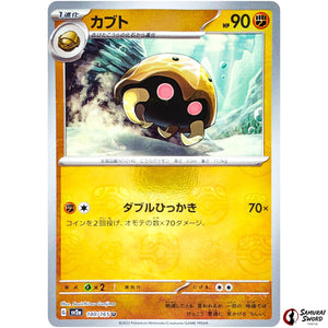 Kabuto Master Ball Mirror Holo