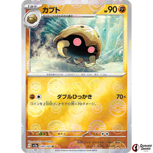 Kabuto Mirror Holo