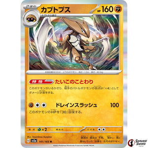 Kabutops