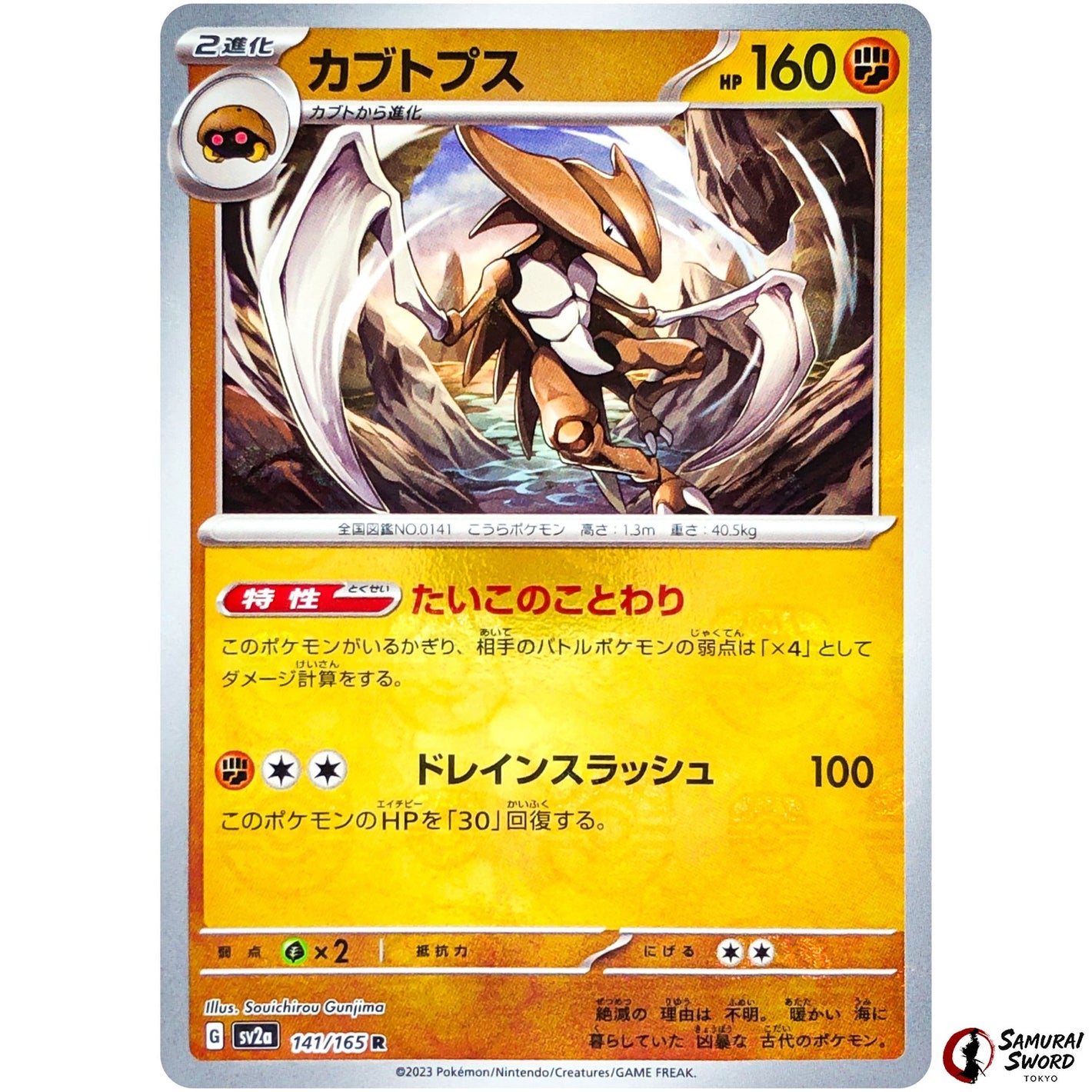 Kabutops Master Ball Mirror Holo