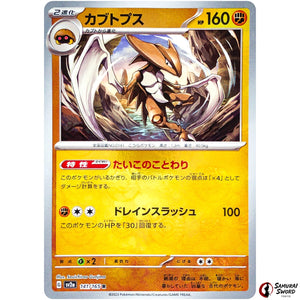Kabutops Master Ball Mirror Holo