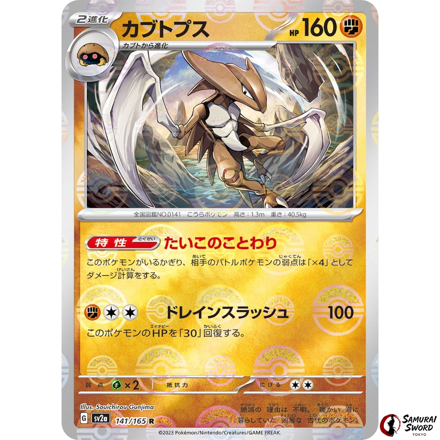 Kabutops Mirror Holo