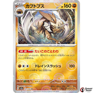 Kabutops Mirror Holo