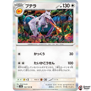 Aerodactyl