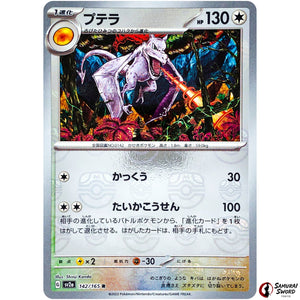 Aerodactyl Master Ball Mirror Holo