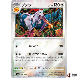 Aerodactyl Mirror Holo