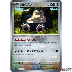 Snorlax Master Ball Mirror Holo