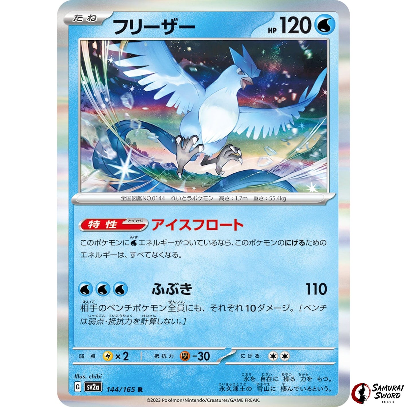 Articuno