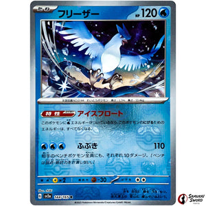 Articuno Master Ball Mirror Holo