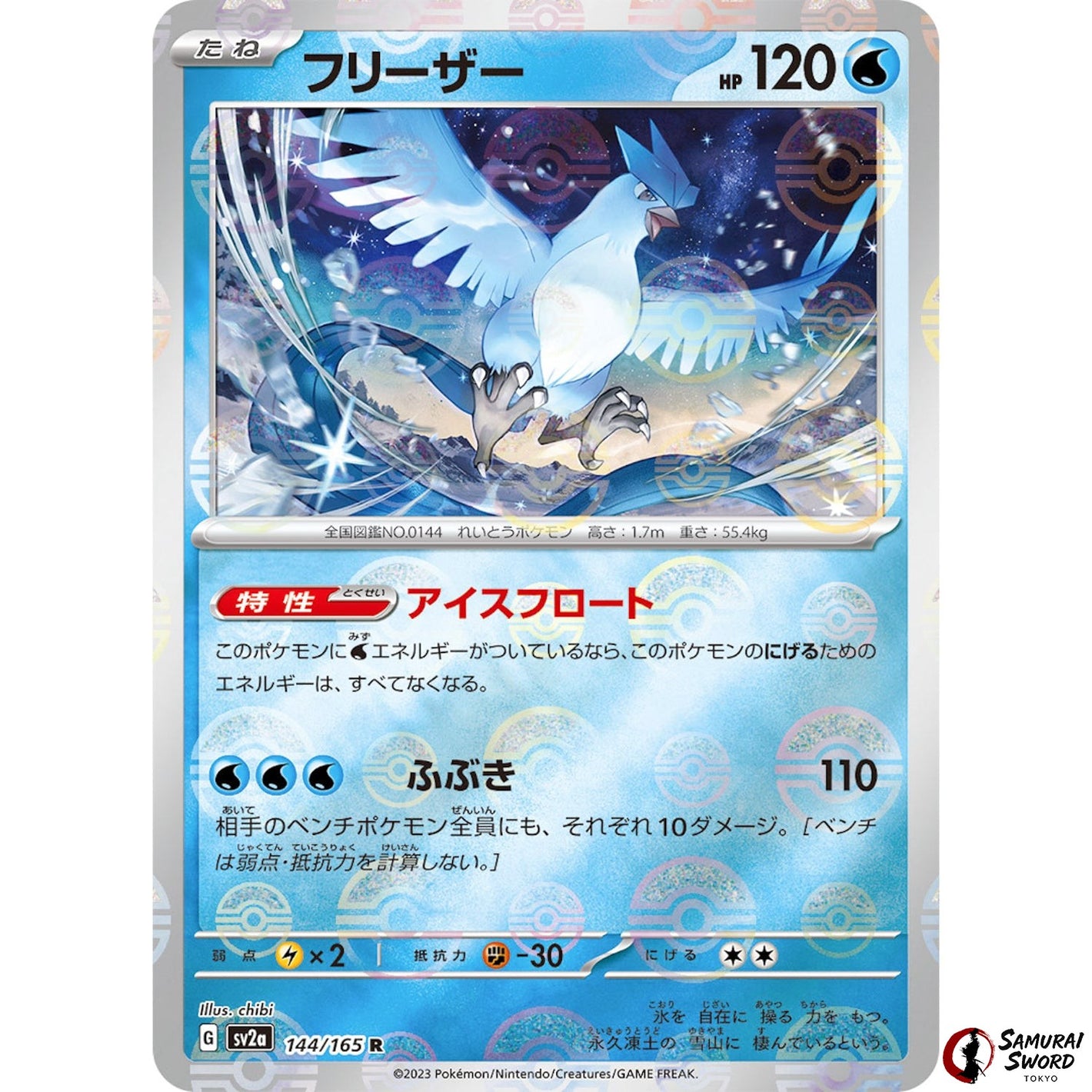 Articuno Mirror Holo