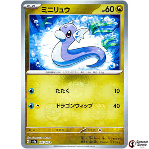 Dratini Master Ball Mirror Holo