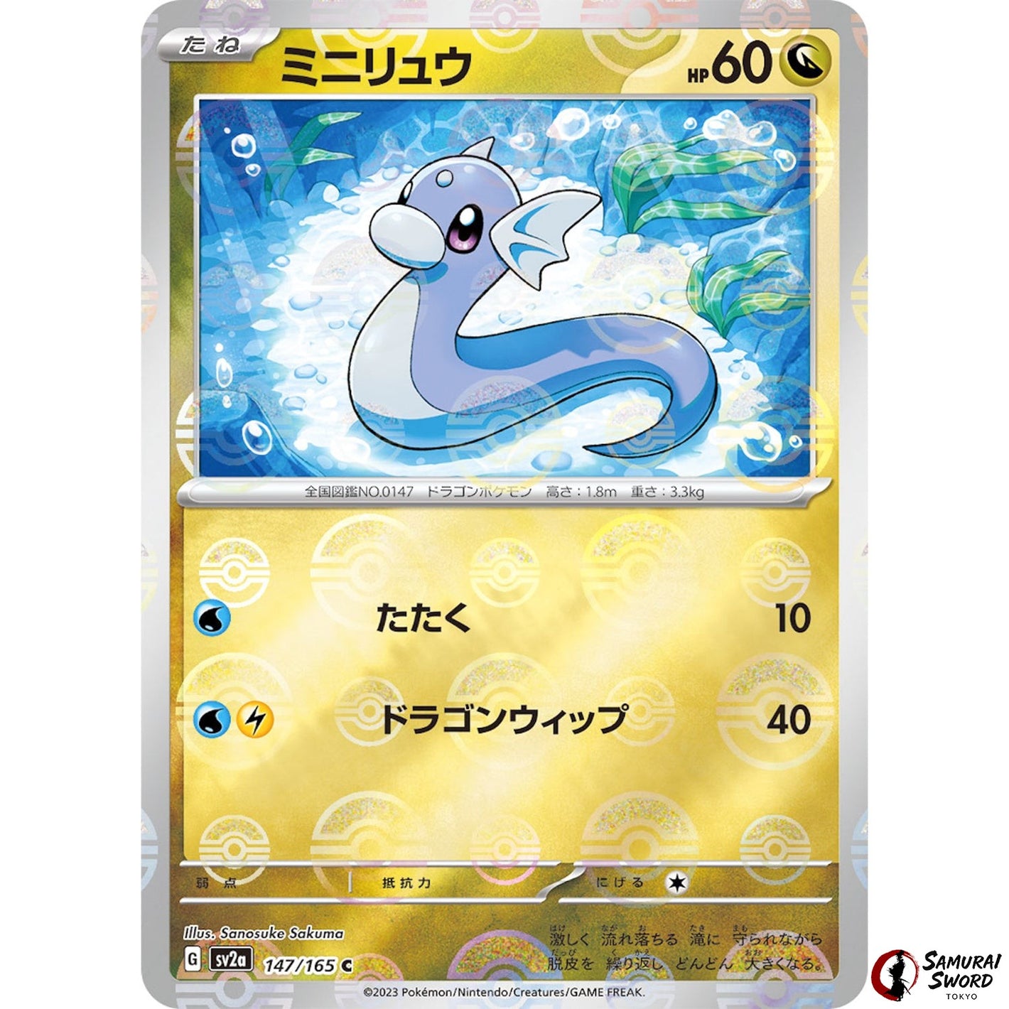 Dratini Mirror Holo