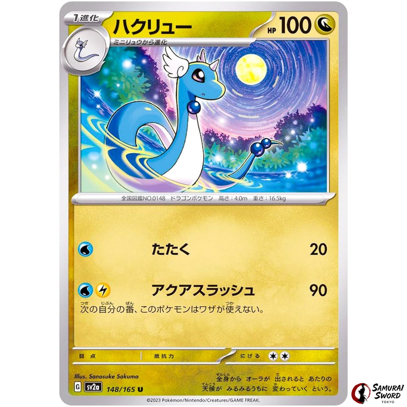 Dragonair