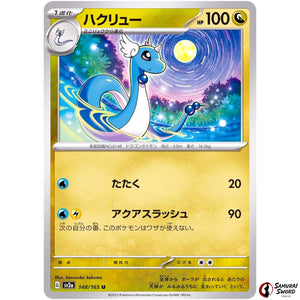 Dragonair