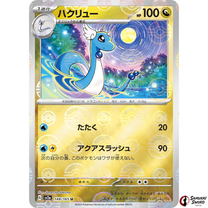 Dragonair Mirror Holo