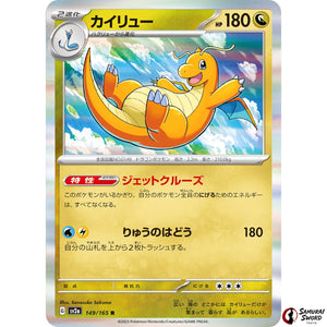 Dragonite