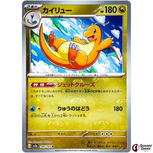 Dragonite Master Ball Mirror Holo