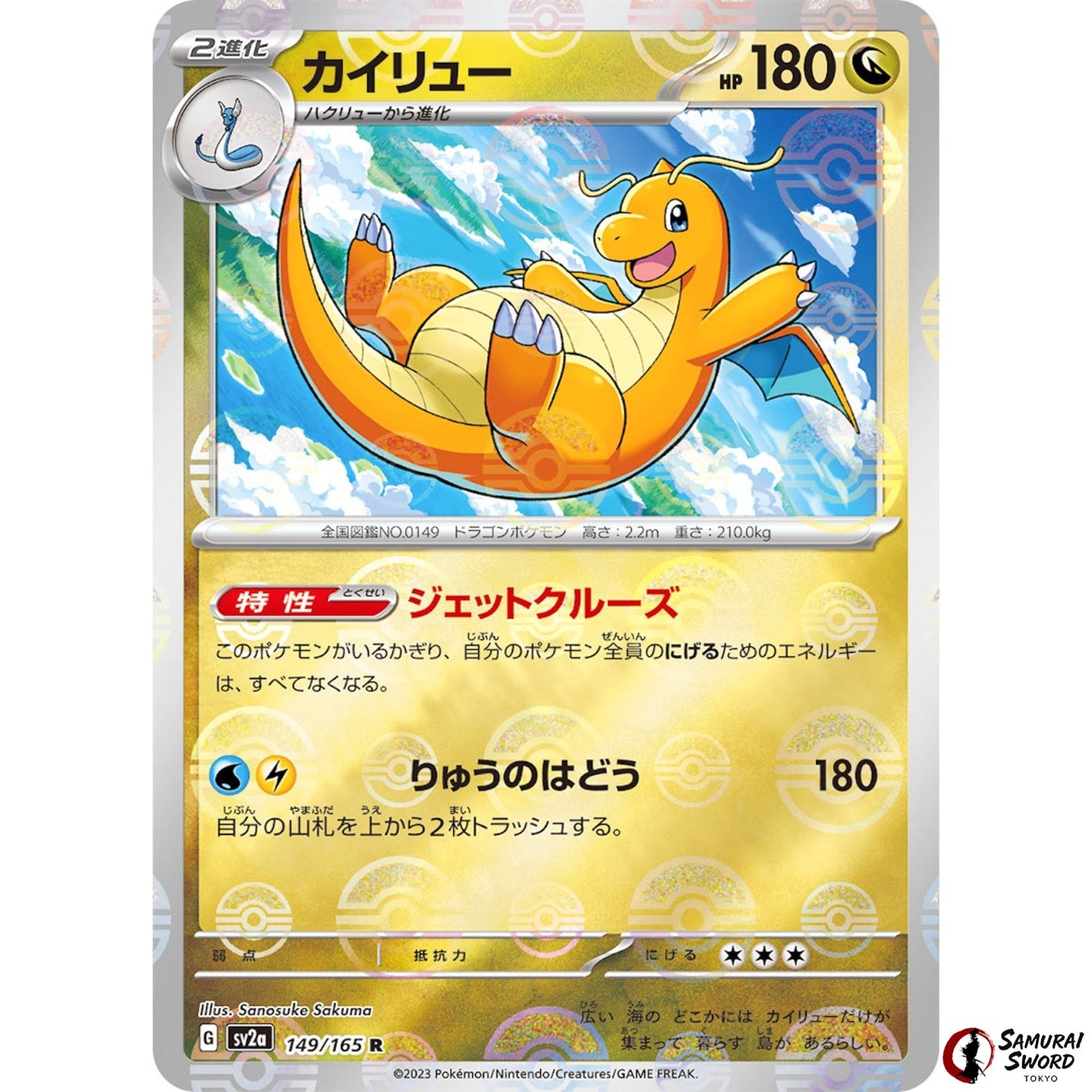 Dragonite Mirror Holo