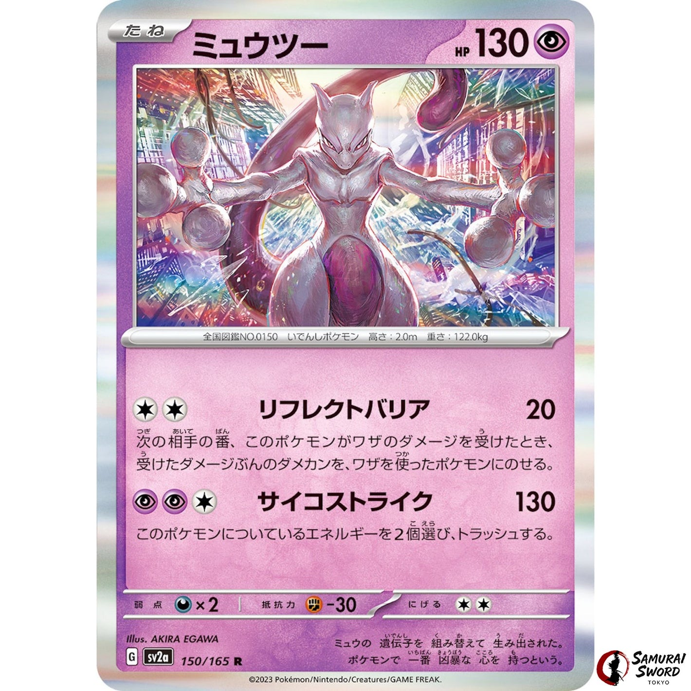 Mewtwo