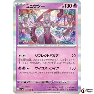 Mewtwo