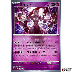 Mewtwo Master Ball Mirror Holo