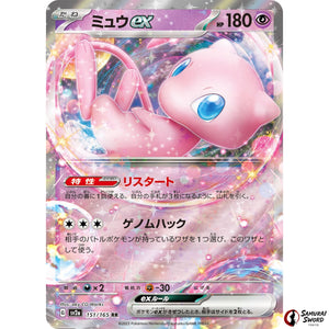 Mew ex