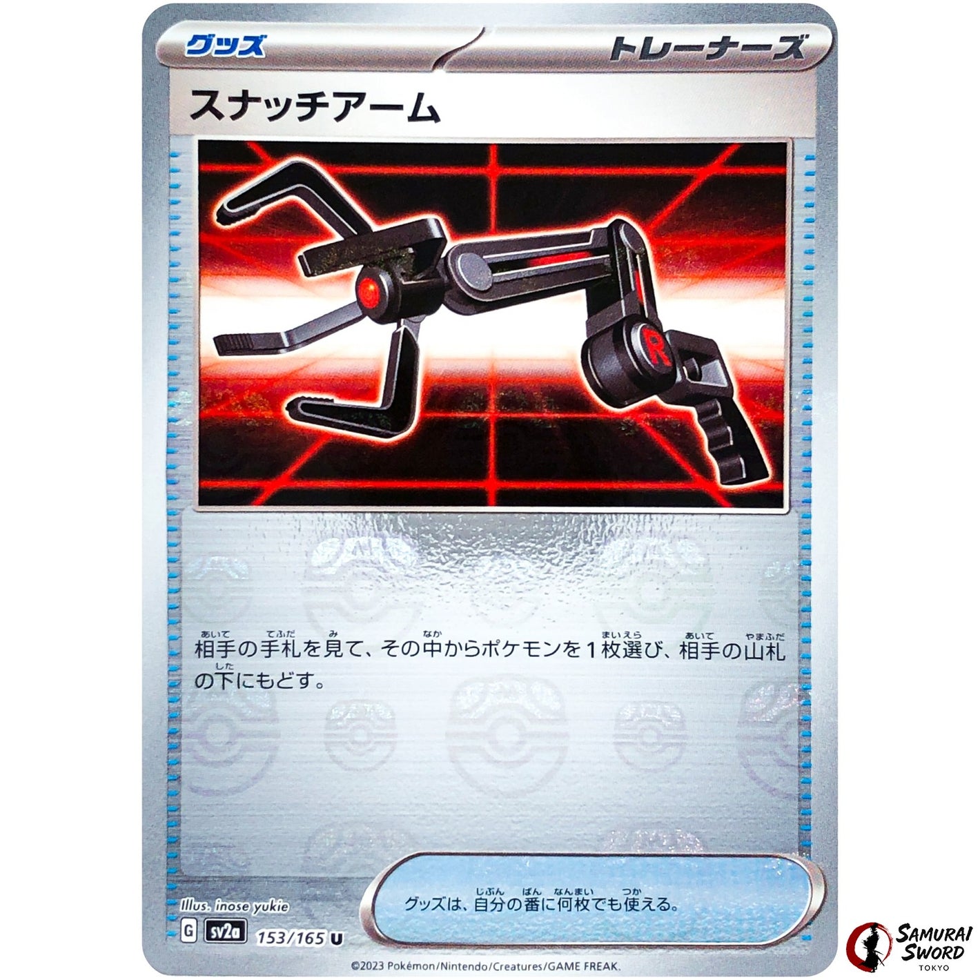 Grabber Master Ball Mirror Holo