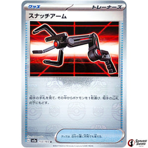 Grabber Master Ball Mirror Holo