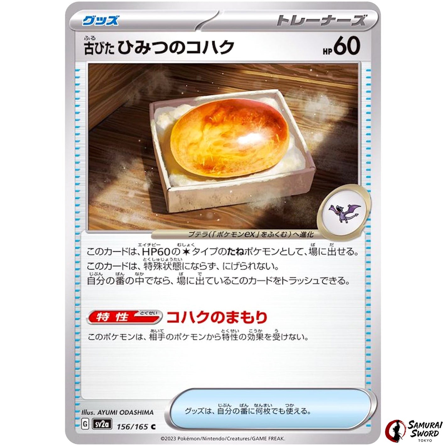 Antique Old Amber