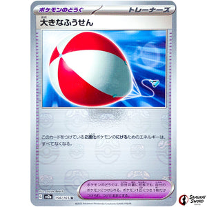 Big Air Balloon Master Ball Mirror Holo