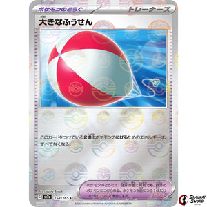 Big Air Balloon Mirror Holo
