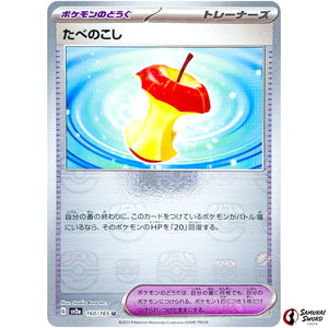 Leftovers Master Ball Mirror Holo