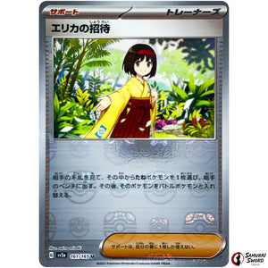 Erika's Invitation Master Ball Mirror Holo