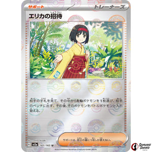Erika's Invitation Mirror Holo
