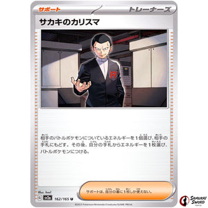 Giovanni's Charisma