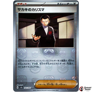 Giovanni's Charisma Master Ball Mirror Holo