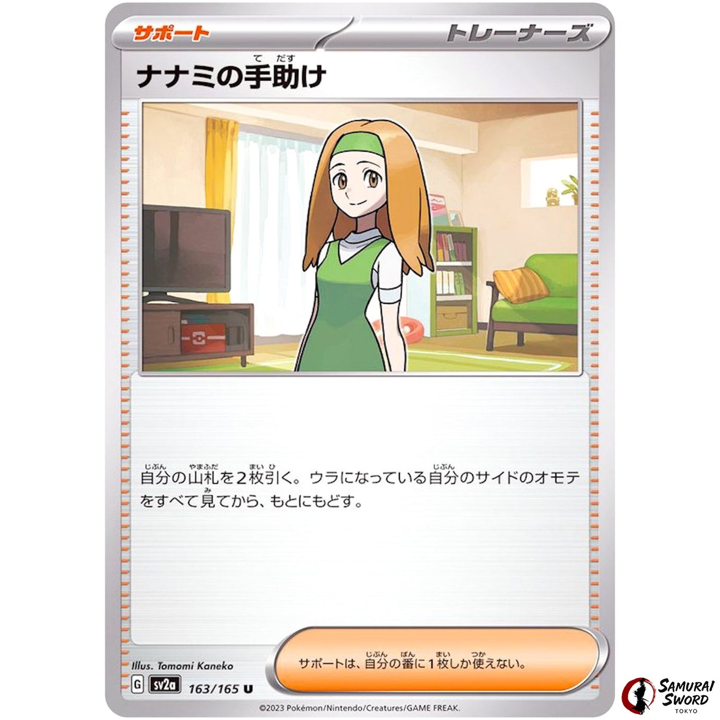 Daisy's Help