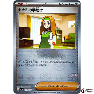 Daisy's Help Master Ball Mirror Holo