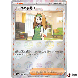 Daisy's Help Mirror Holo