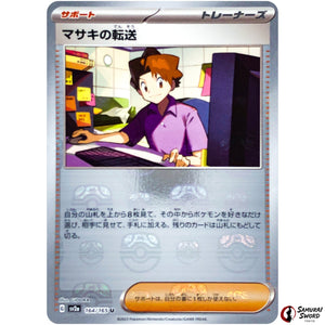 Bill's Transfer Master Ball Mirror Holo