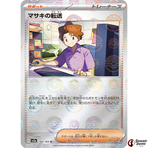 Bill's Transfer Mirror Holo