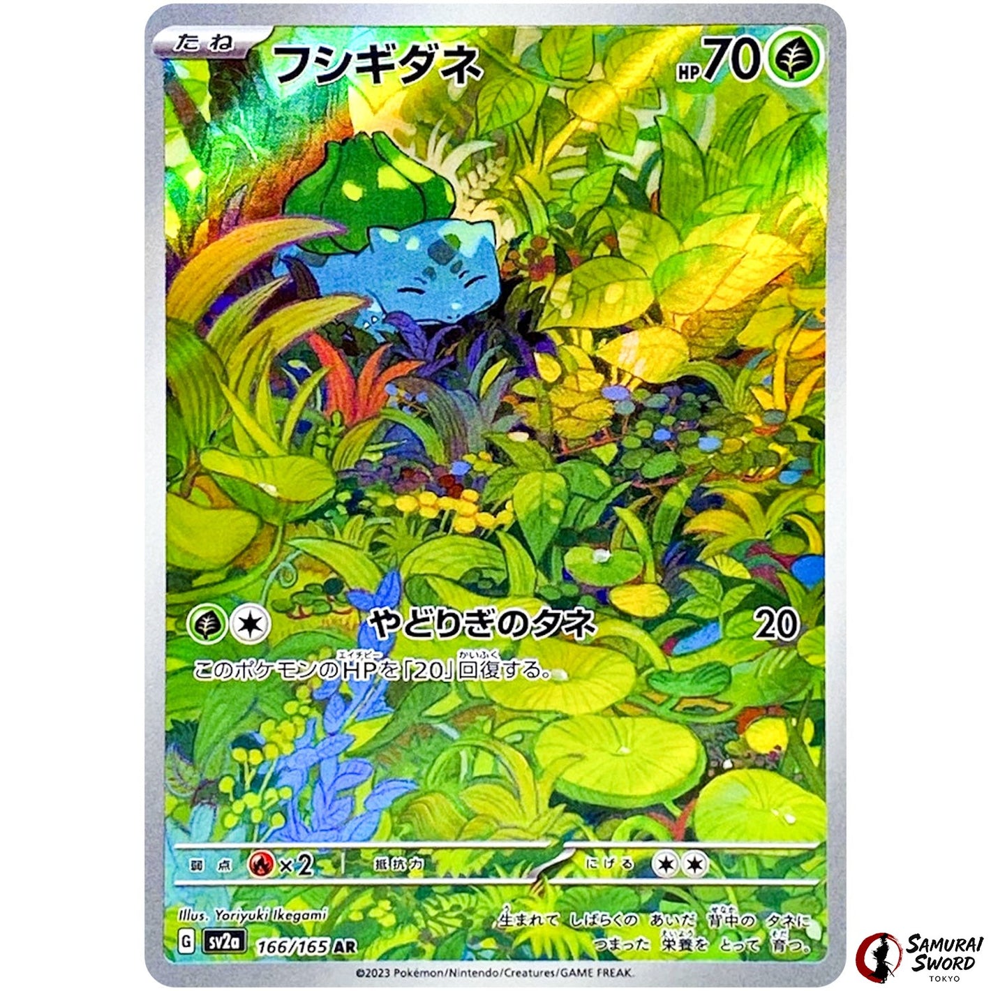 Bulbasaur