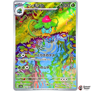 Ivysaur